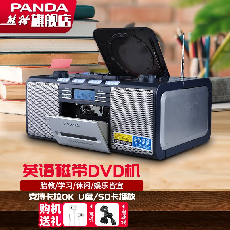 熊猫（PANDA） CD-500 英语光盘复读机录音机收录机复读机录音机磁带播放机cd磁带多功能 CD 500【官方标配】
