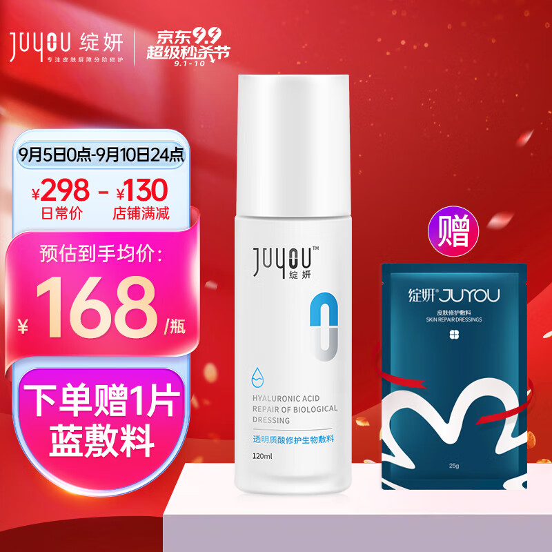 绽妍绽妍及绽妍医用修护敷料——让伤口更快愈合