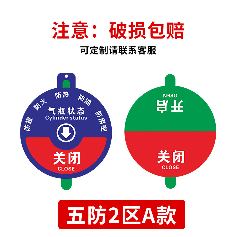 jd健康气筒状态四五防气体瓶瓶罐使用设备开启关闭设备 使用设备开启