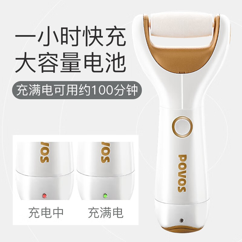 奔腾（POVOS）电动修脚器 磨脚器 美容器电动美足仪器 去死皮角质老茧脚脱皮工具 PR8501（升级版）