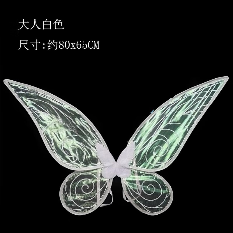 新品大人儿童幻彩渐变演出道具小仙女蝴蝶天使精灵奇妙仙子翅膀 精灵翅膀大人白色
