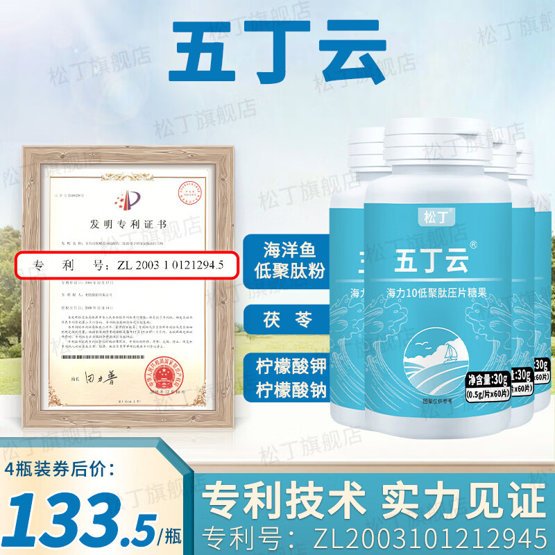 0非吉大清枫葵花盘粉小分子肽立风酸清肽鹅肌肽无酸版无通菊苣top5