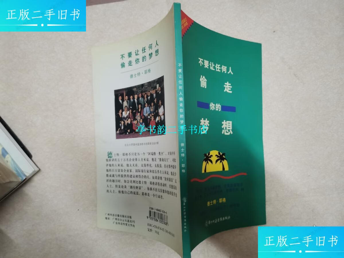 耶格 广州外语音响出版社