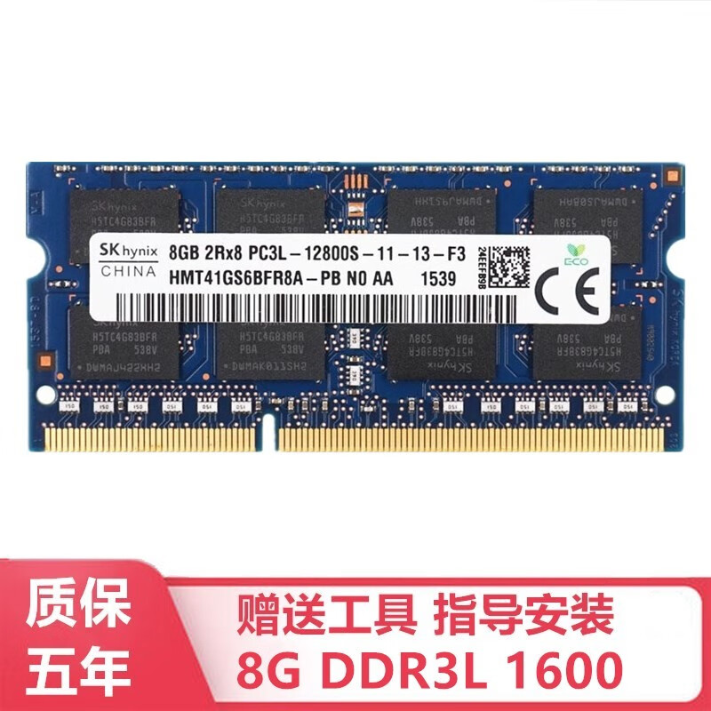 适用于戴尔5537 5547 5557 5437 5559笔记本4G DDR3L 1600内存条8G 8G 1600笔记本内存条