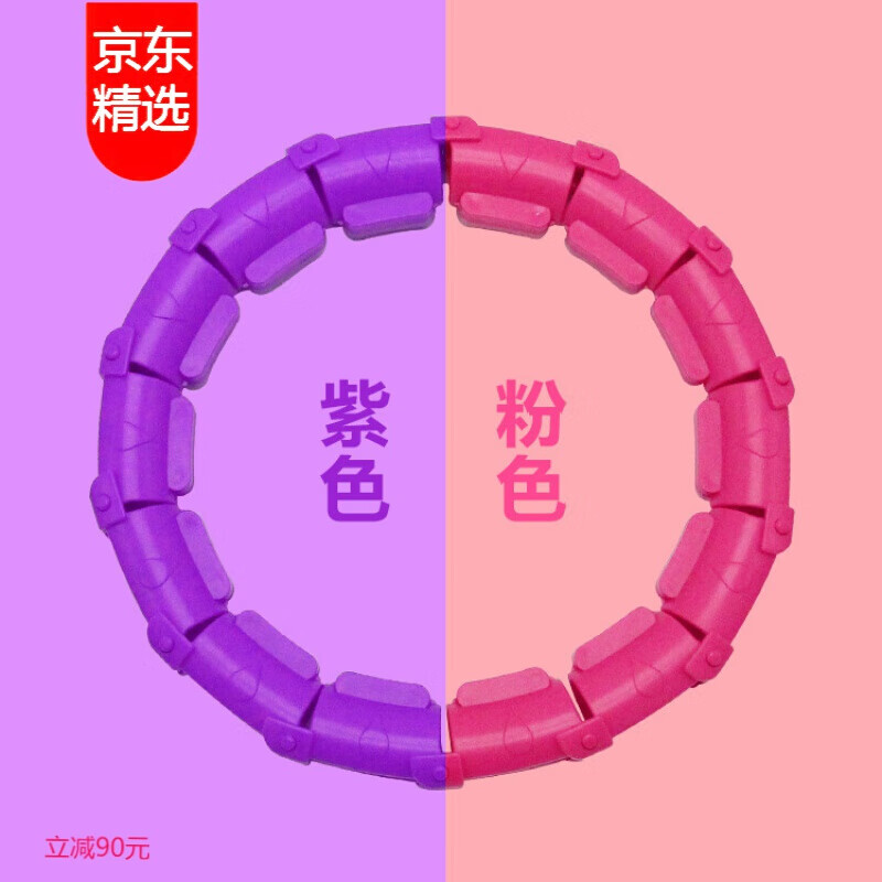 【精品好物】【高品质呼啦圈】【减肥神器】智能不会掉的呼啦圈抖音同款收腹瘦腰瘦肚子神器 粉色【有运费险 紫色