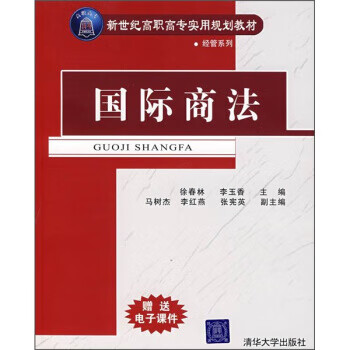 国际商法【正版图书】
