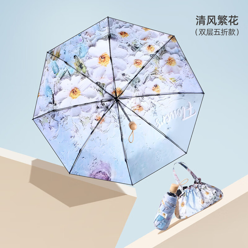 蕉下漁印花扁五折傘蕉下太陽傘插畫手繪五六折遮陽傘小巧便攜折疊晴魚傘 8骨 雙層雙花】清風(fēng)繁華 迷你-送 小巧便捷】遮陽傘系列