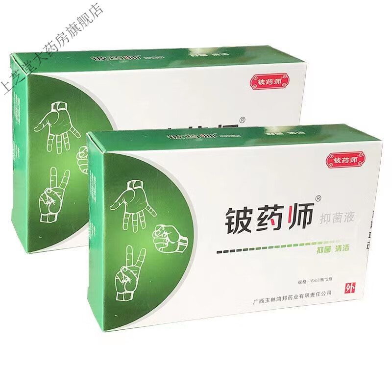 铍药师灰指甲抑菌液甲沟炎灰甲净 1盒装 净 1盒装