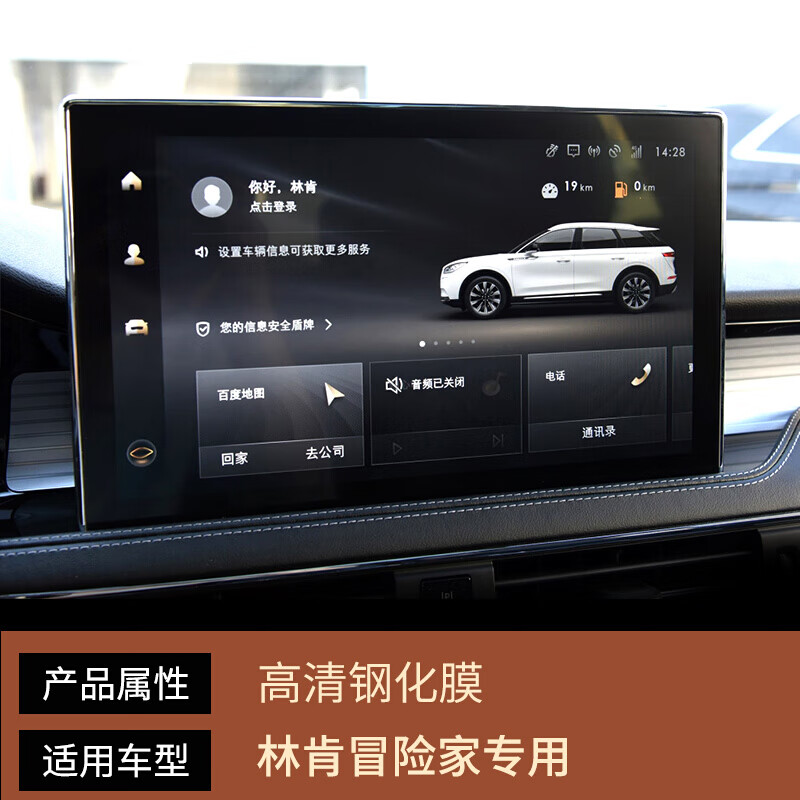 专业评测曝光路透仕（LUTOUSHI）导航钢化膜评测质量如何呢，真相评测分析报告