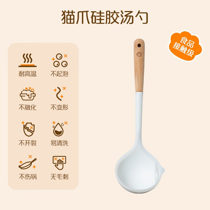 双枪锅铲硅胶铲家用炒菜铲子耐高温食品级汤勺套装不粘锅专用锅铲 猫爪榉木汤勺