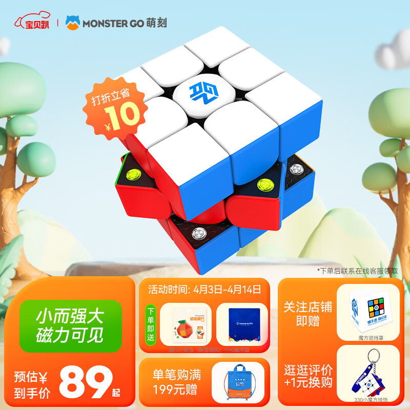 手机查魔方京东历史价格|魔方价格走势