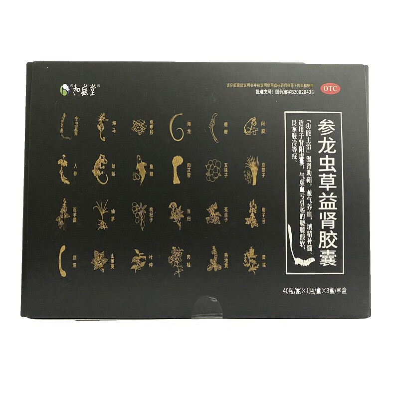 和盛堂 参龙虫草益肾胶囊 0.5g*40粒/瓶*3盒/中盒 1盒装