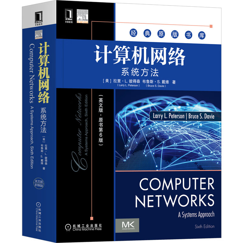 计算机网络：系统方法（英文版·原书第6版）