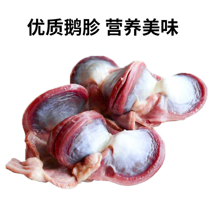 益客多(yikeduo)新鲜大号鹅胗2斤装鹅内脏干净个大饱满 卤鹅胗酱鹅胗