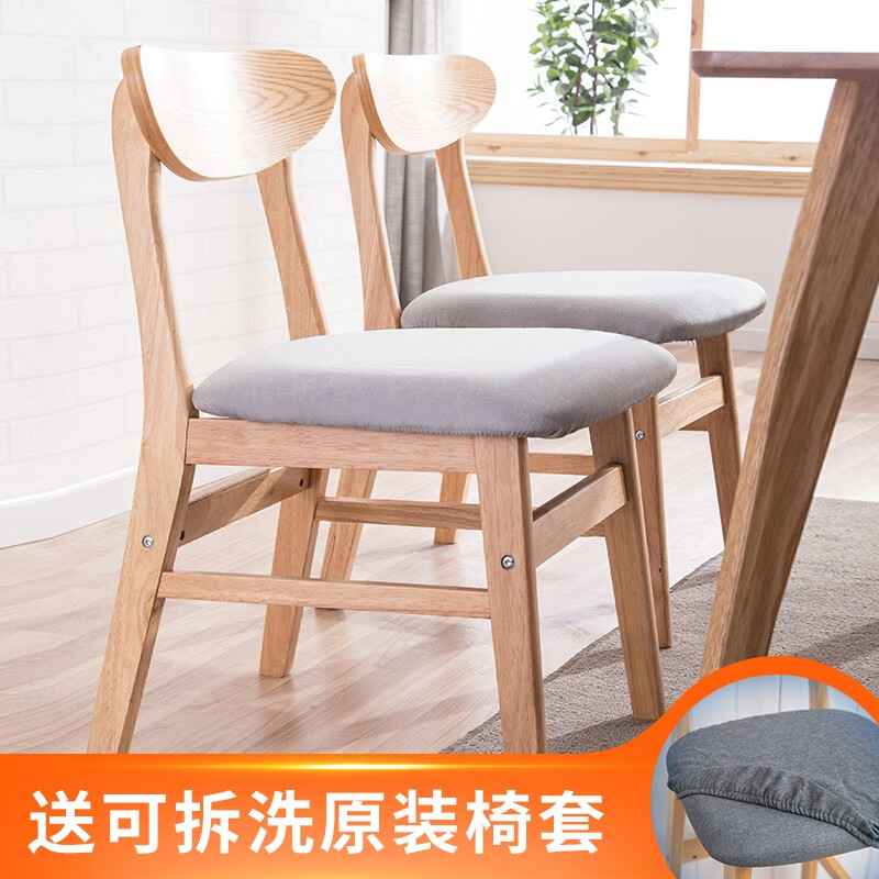 科润实木餐椅家用椅子现代简约靠背椅子木头餐厅椅北欧书房休闲椅 原木色灰色布艺