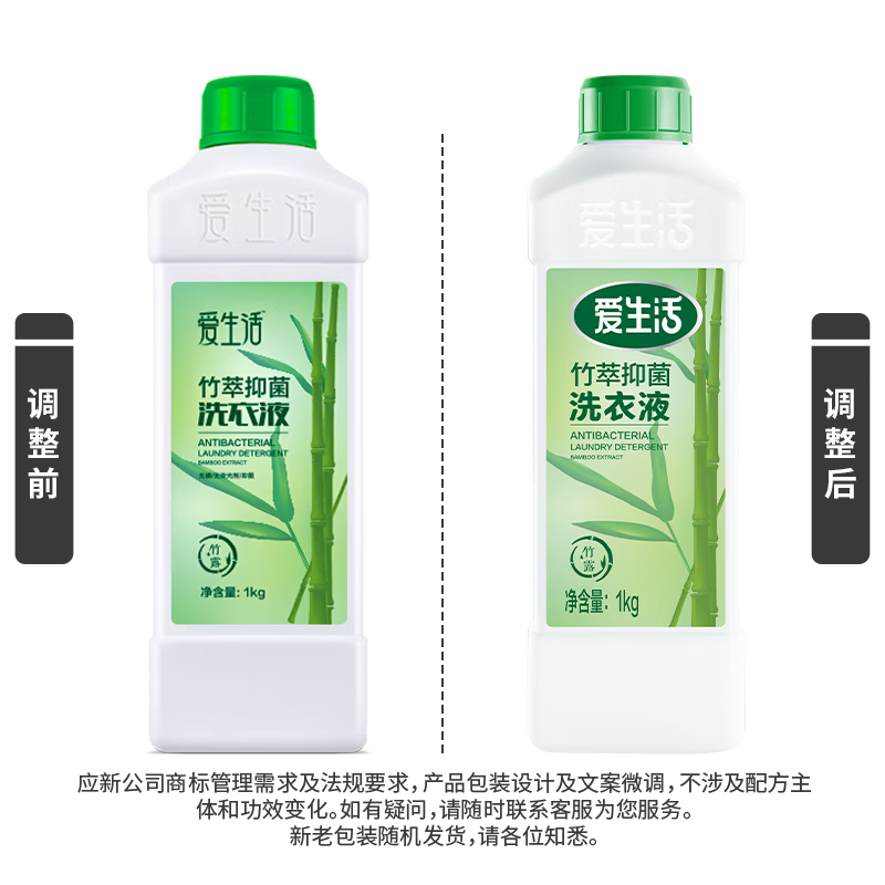 爱生活竹萃抑菌洗衣液 温和不伤手 家用手洗机洗去污去渍洗衣液 易漂洗 6kg