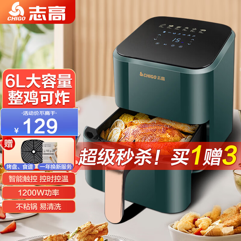 志高(CHIGO) 空气炸锅6L大容量家用智能定时全自动多功能无油烟电炸锅不沾低脂煎炸锅薯条机大功率 新升级【6L智能触控】大容量