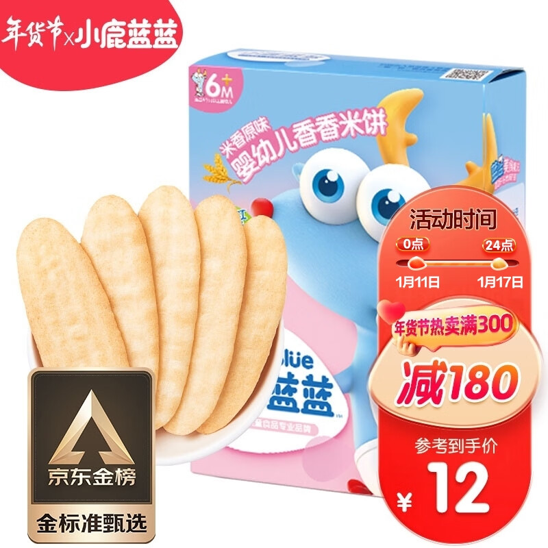 京东历史最低价商品榜 2023-01-14 - 第6张 | 最新购物优惠券 京东历史最低价商品榜 2023-01-14 - 第6张 | 最新购物优惠券