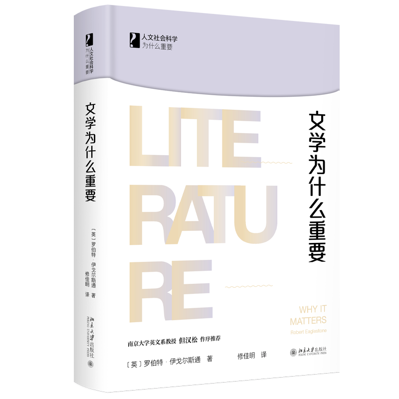 北京大学出版社文学研究商品价格走势查询及口碑评测
