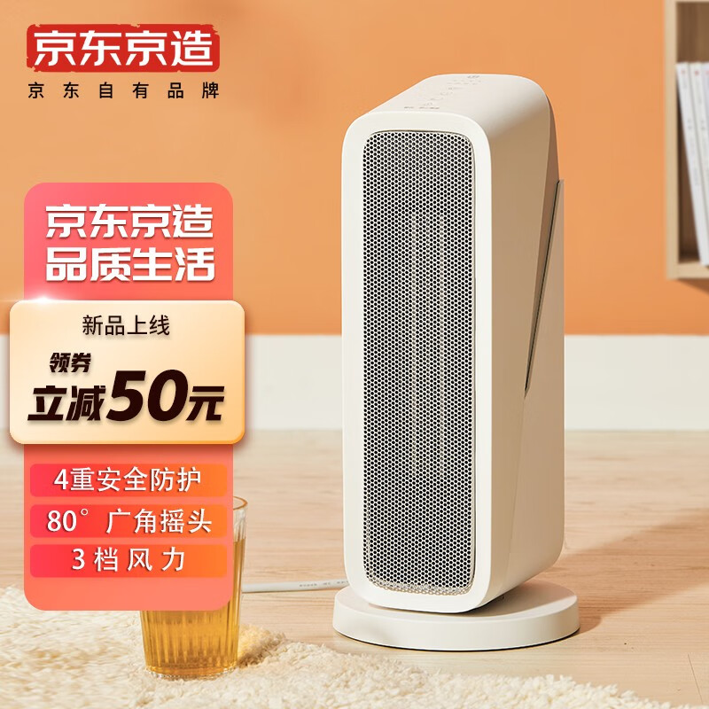 京东京造推出塔式摇头暖风机：1500W 功率，199 元