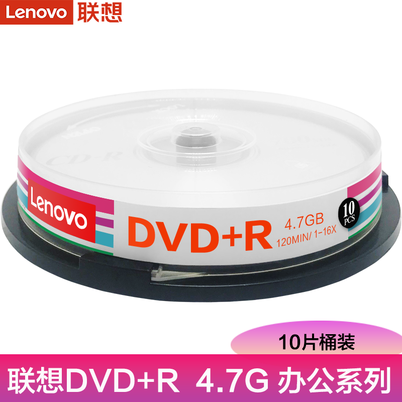 联想（Lenovo） 空白光盘 DVD-R刻录光盘  DVD+R车载数据16X 4.7G DVD+R 办公系列 10片桶装