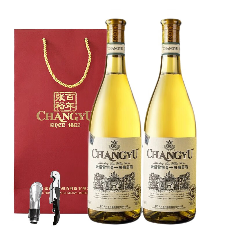 张裕特选级雷司令干白葡萄酒750ml 750ml*2瓶  双支装