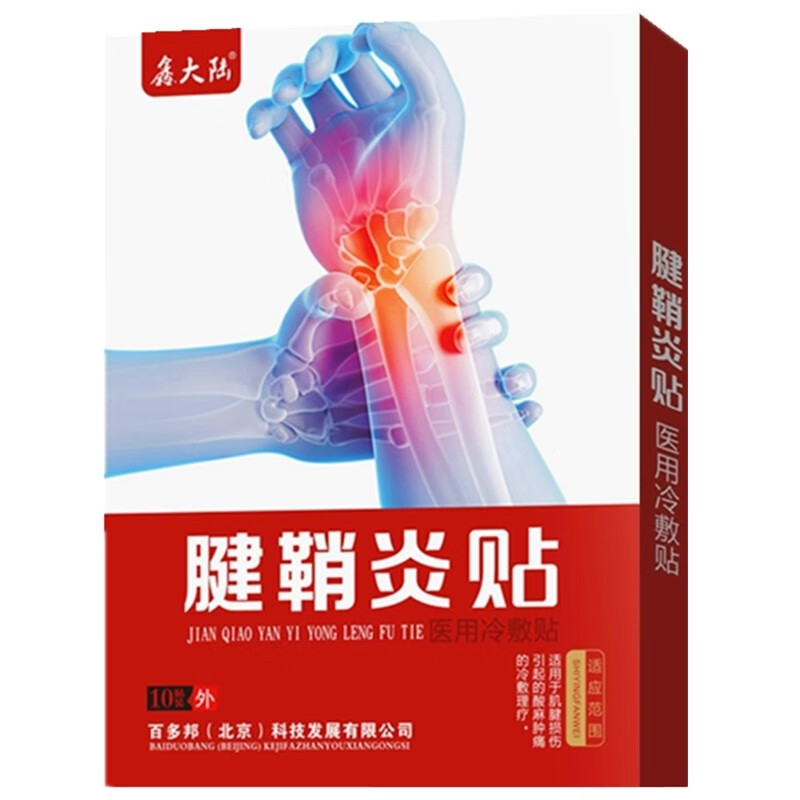 国内家庭护理第一品牌-膏药达人|价格走势详解