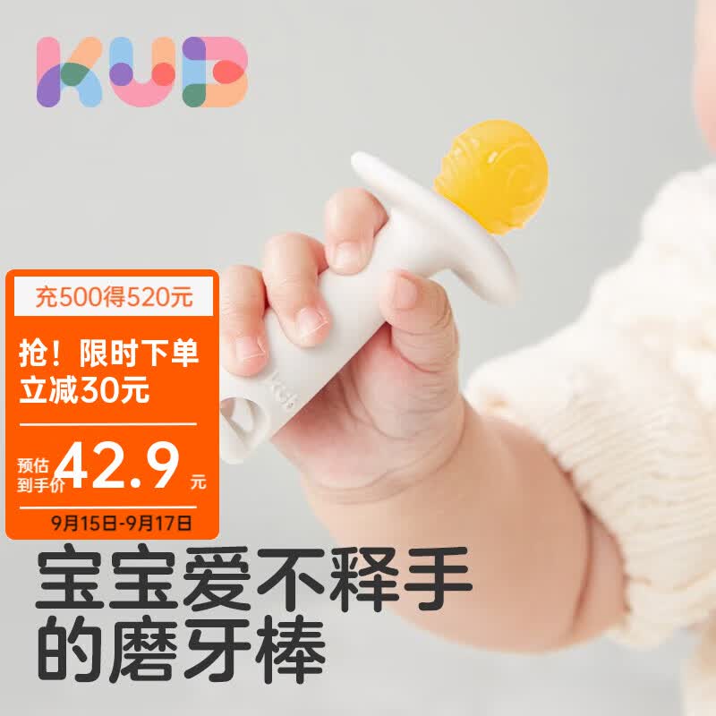 可优比（KUB）婴儿磨牙分阶牙胶4六个月以上宝宝防吃手棒棒糖出牙期咬胶 分阶牙胶-棒棒糖款（50°）属于什么档次？