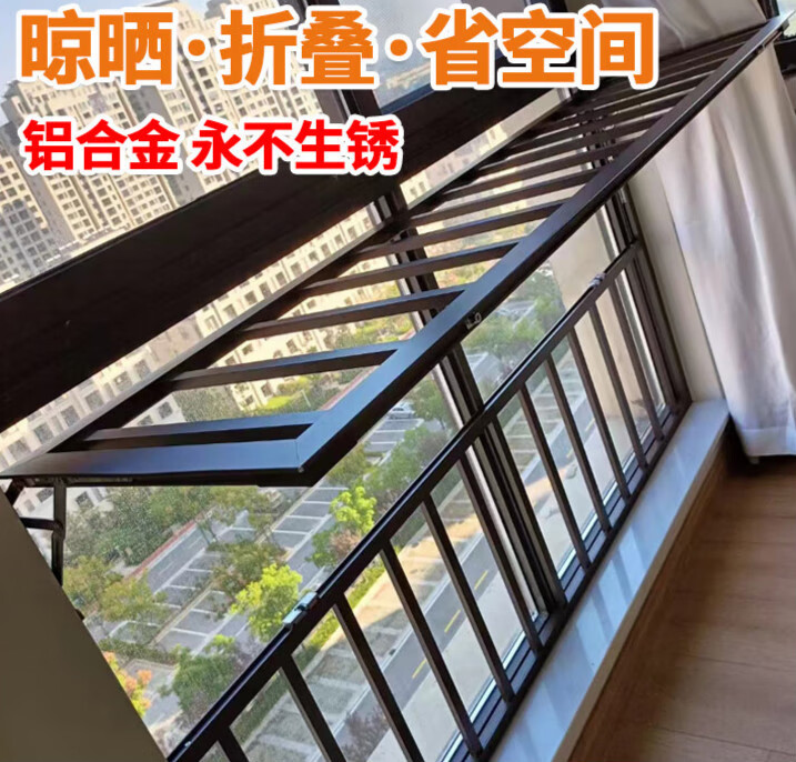 斯永达定制窗户防护栏阳台多功能可折叠晾晒衣置物架防儿童坠落防盗窗
