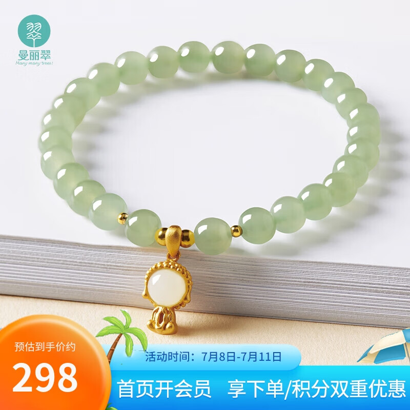 可以看京东和田玉手链历史价格|和田玉手链价格比较