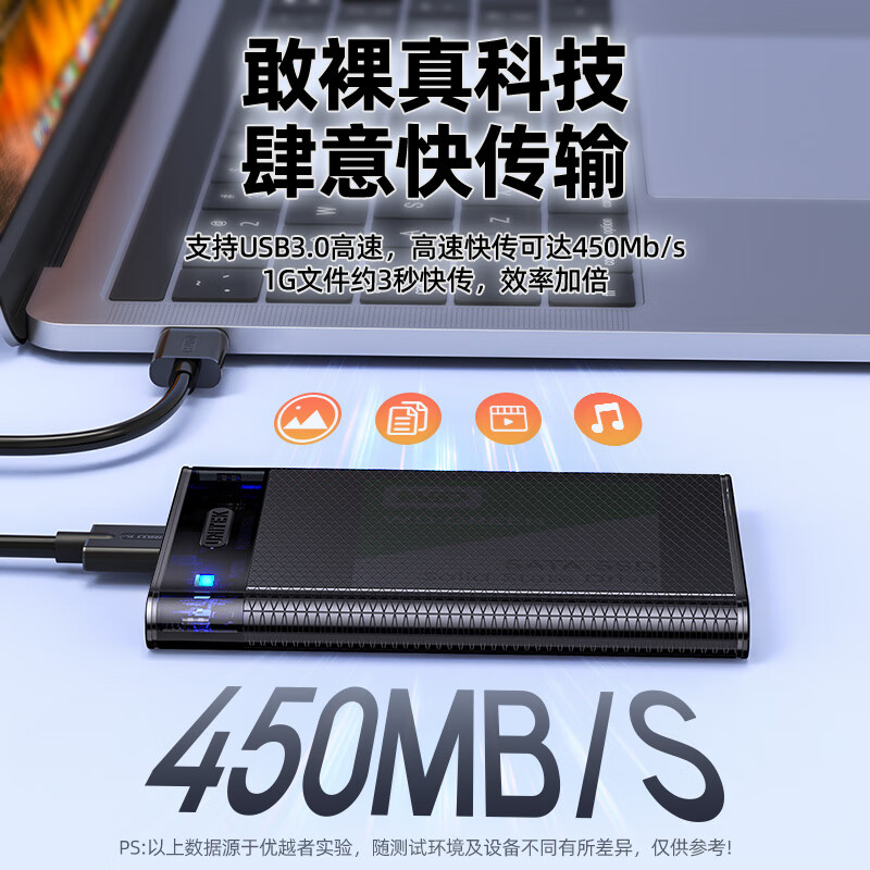 优越者移动硬盘盒2.5英寸SATA转USB3.0笔记本电脑外接壳固态机械ssd硬盘盒子读取外设产品透明黑S103EBK