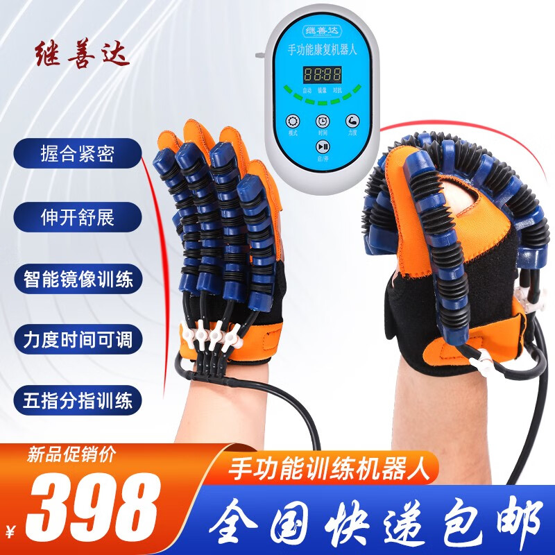 训练器材中风偏瘫手部按摩器血栓脑梗关节锻炼手掌智能分手指按摩器