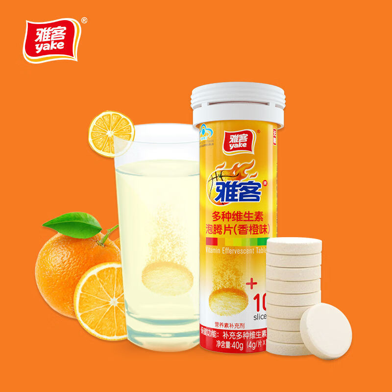 雅客多种维生素泡腾片补充9种维生素运动饮料 1只装泡腾片(香橙味)