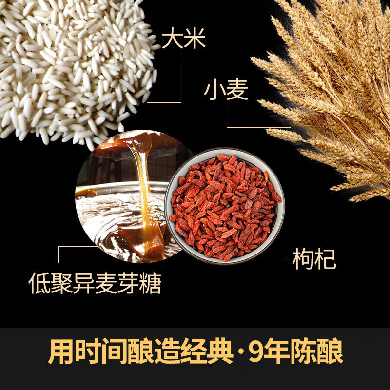 石库门黑标9年 14度半干型上海老酒500ml*6瓶整箱礼盒装枸杞酒黄酒 500mL 6瓶 整箱装