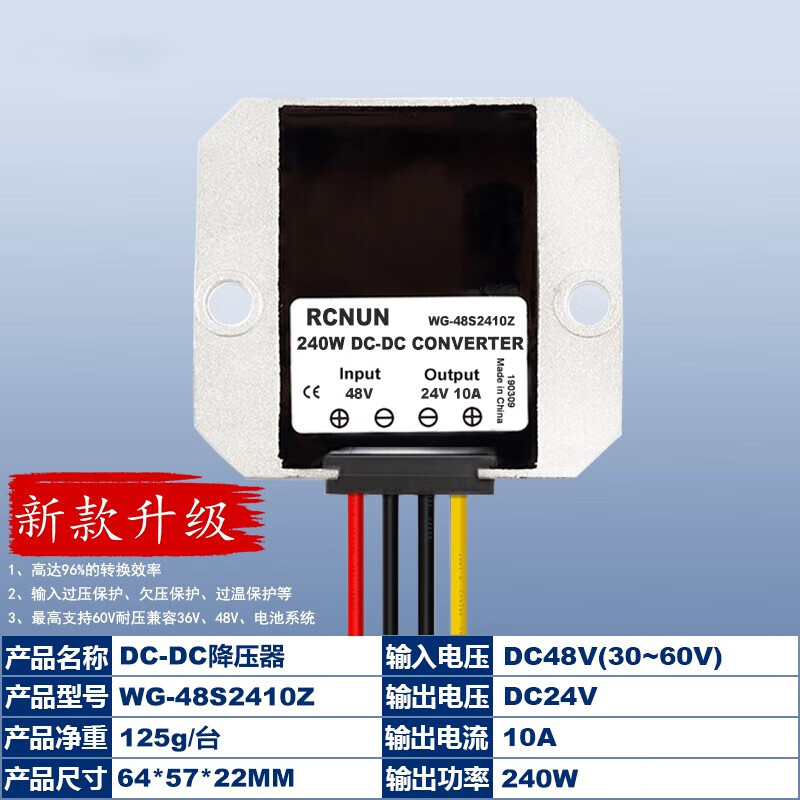 48V转24V降压转换器48V降24V防水降压转换器48V变24V大功率降压器 48V转24V 10A/240W 新款高性能防水铝