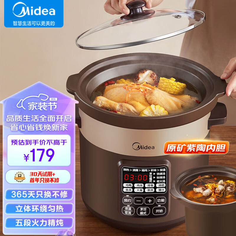 美的（Midea）电炖锅 电炖盅 煲汤锅炖汤锅 电砂锅 煮粥锅 5升 紫砂煲汤电炖锅家用智能预约DG50Easy201