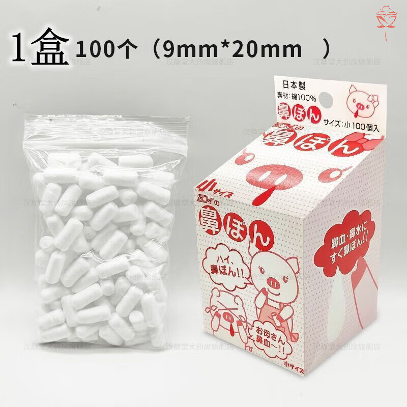 鼻血止l血塞流鼻血止l血棉儿童鼻子流鼻涕鼻塞棉棉棒小嗬峯