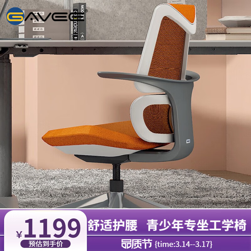 电脑椅查历史价格|电脑椅价格比较