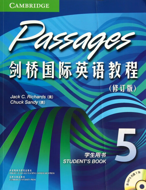 剑桥国际英语教程(附光盘修订版学生用书5)