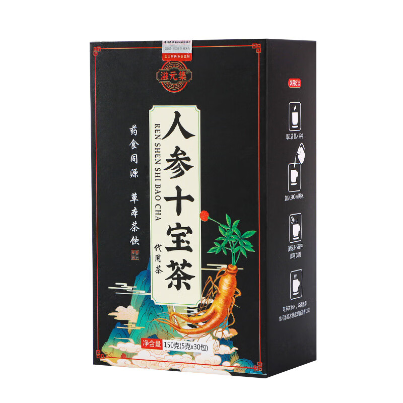 滋元集 人参十宝茶 男人茶 肾茶男士茶养生八宝茶十宝茶人参红枣桂圆