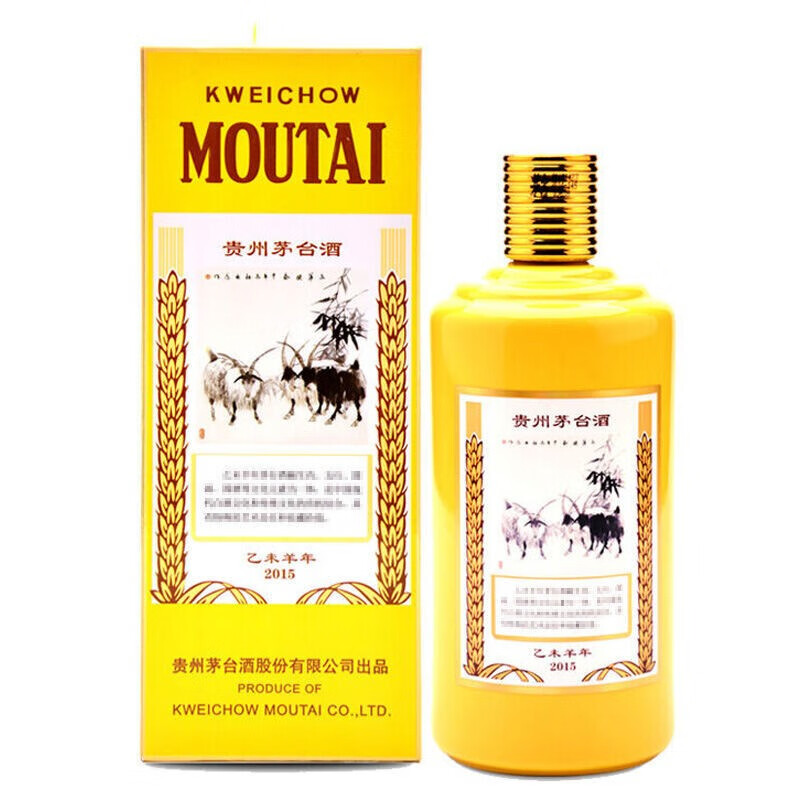 贵州茅台 乙未羊年 500ml 53% 未開栓 マオタイ (22） 贵州茅台 乙未羊年 500ml 53% 未開栓 マオタイ (22）