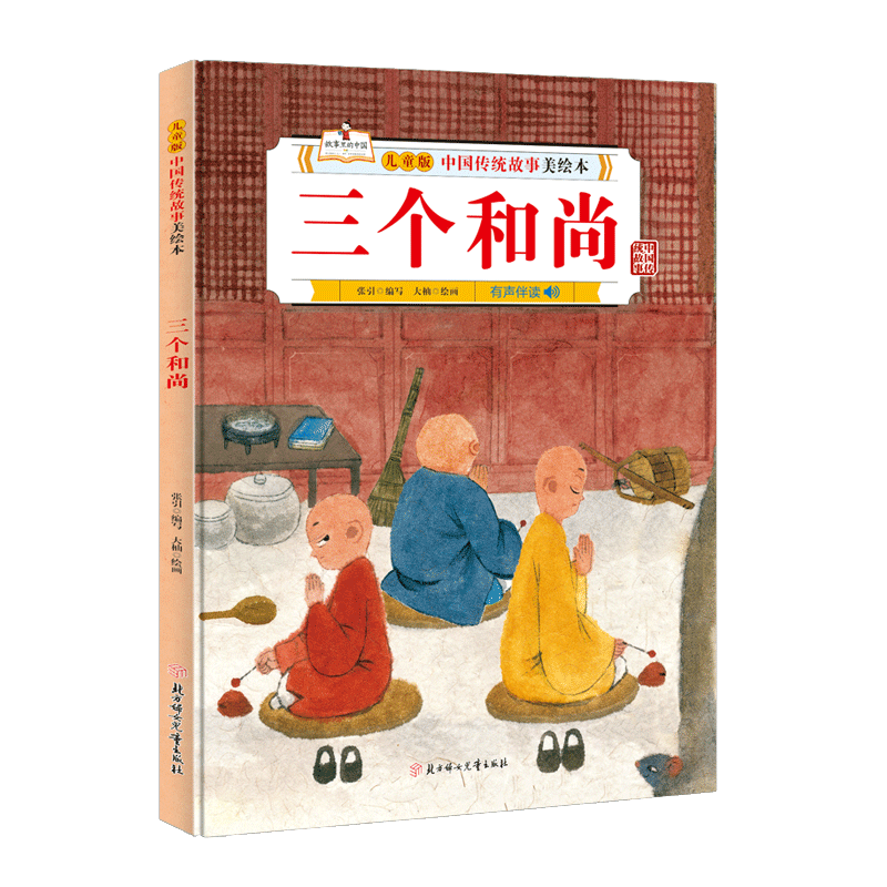 网络儿童绘本商品历史价格查询|儿童绘本价格走势图