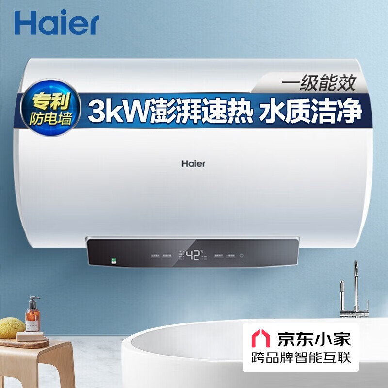 海尔（Haier）60升家用电热水器 3000W大功率智能速热 一级能效节能 智能操控提前预约  京东小家智能生态 EC6001-JD3U1 *