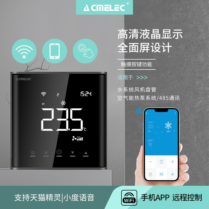 acmelec中央空调地暖二合一液晶温控器开关面板WiFi远程控制智能语音控制 空调带wifi（669K-wifi） 黑色