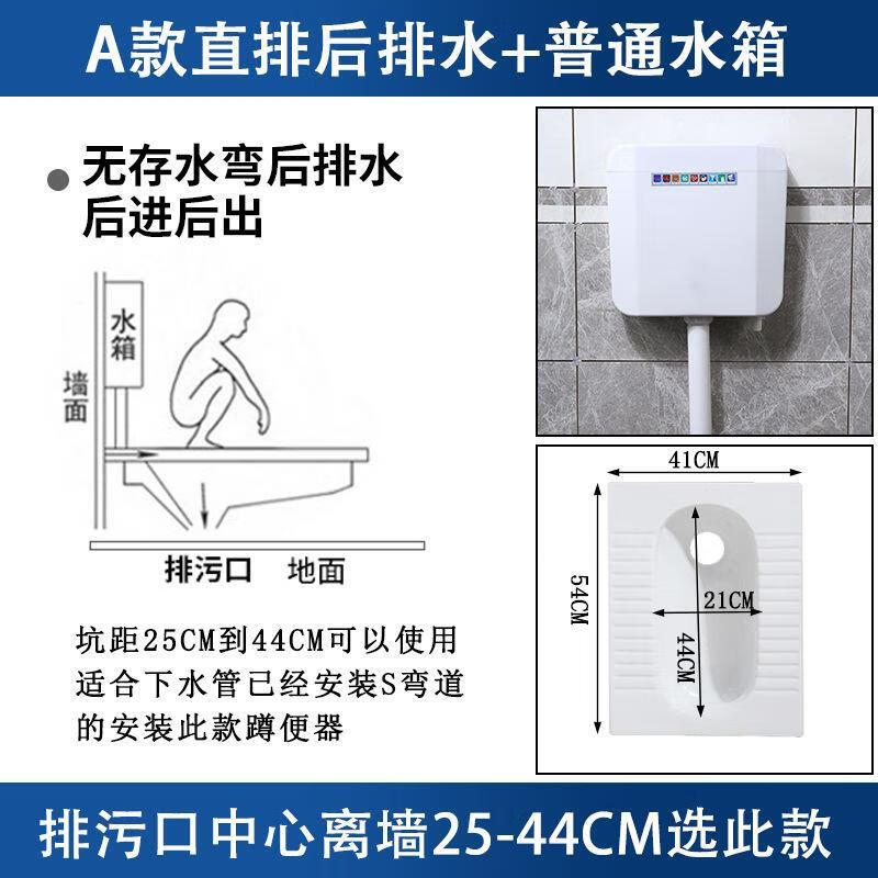 套装整套大便器防臭蹲厕蹲坑便池蹬便器卫浴 无s弯直排后排水普通水箱