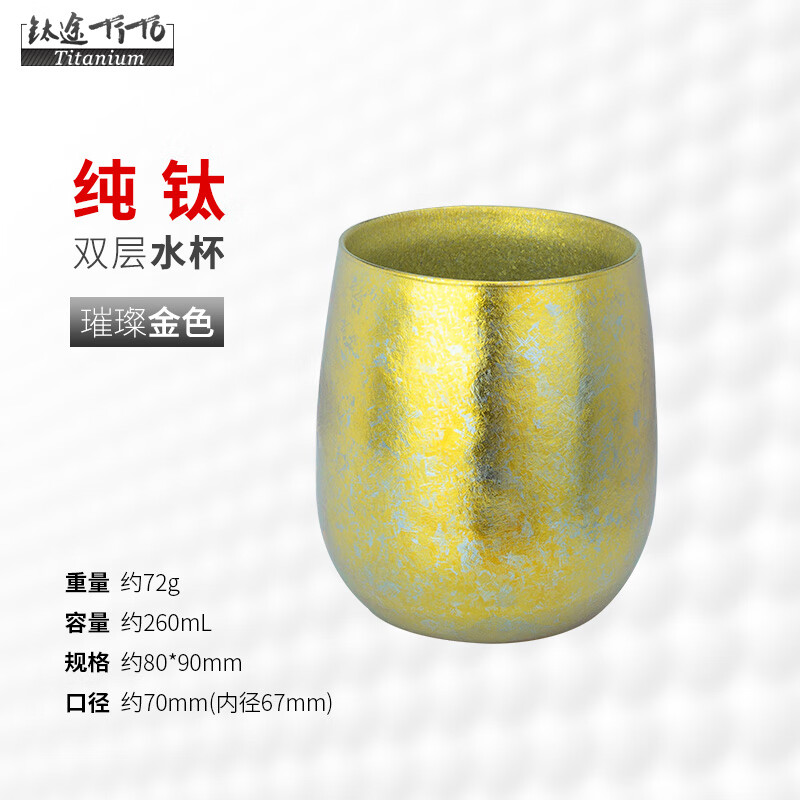 钛途(tito titanium) 纯钛杯子99.