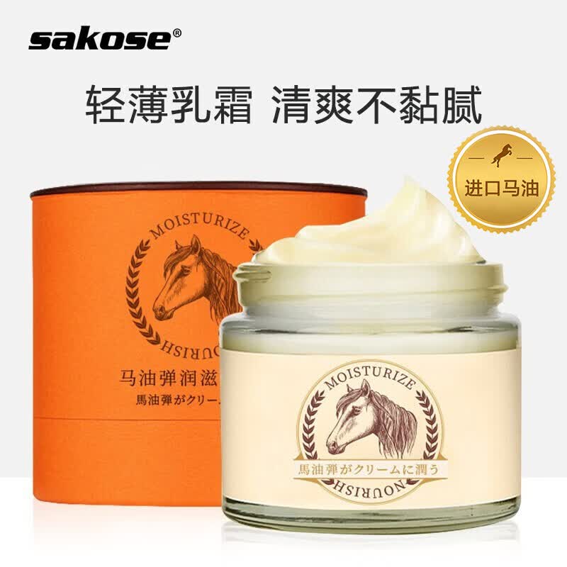 sakose进口马油弹润滋养面霜70g高保湿补水滋润马油膏敏感肌女士用怎么样,好用不?