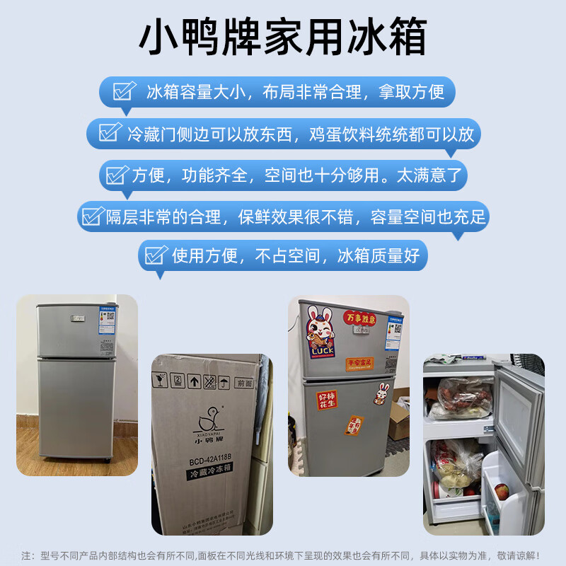 看看小鸭牌42a118冰箱真实使用感受?分享三个月真相分享?