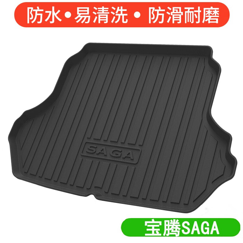 21年宝腾saga海外车后备箱垫16/20年宝腾saga专用防水无味后尾箱垫子