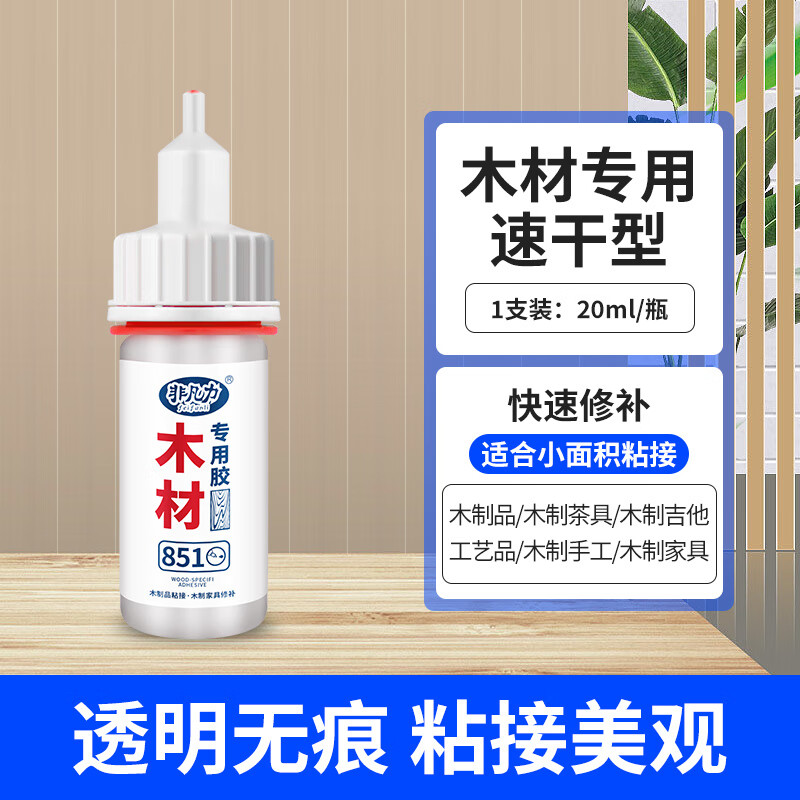粘家具红木木材开裂修复实木椅子木板凳子粘木地板白乳胶粘合剂门